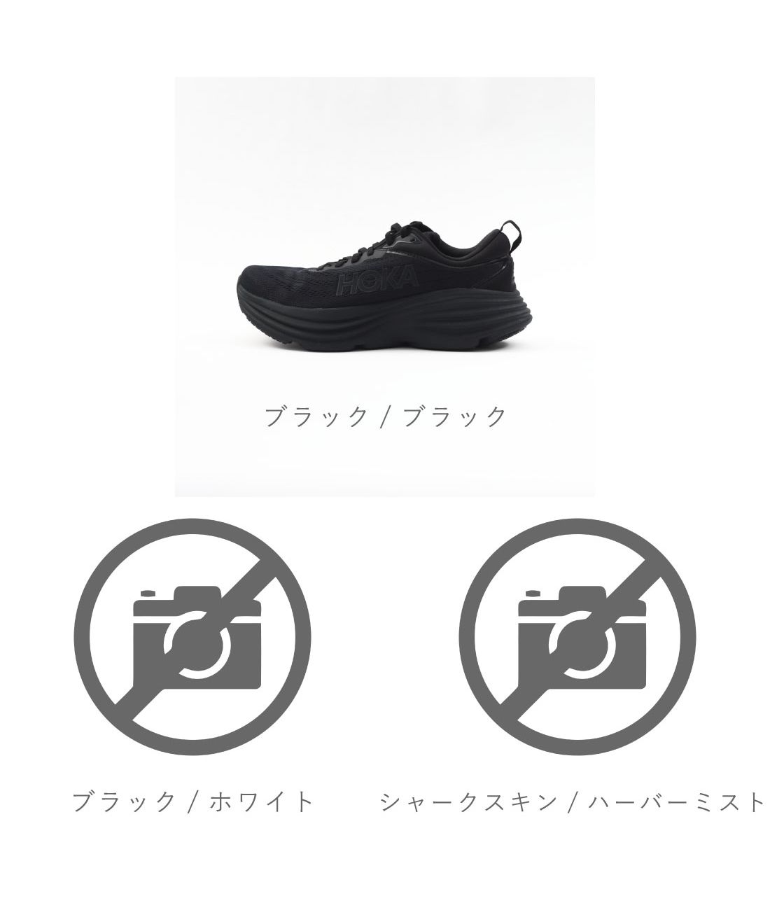 ホカオネオネ HOKA ONE ONE メンズ スニーカー ボンダイ 8 BONDAI