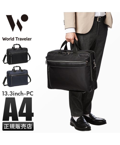 World Traveler(ワールドトラベラー)/エース ワールドトラベラー ビジネスバッグ メンズ 50代 40代 2WAYブリーフケース 通勤 斜めがけ エラン ace World Traveler 172/img01