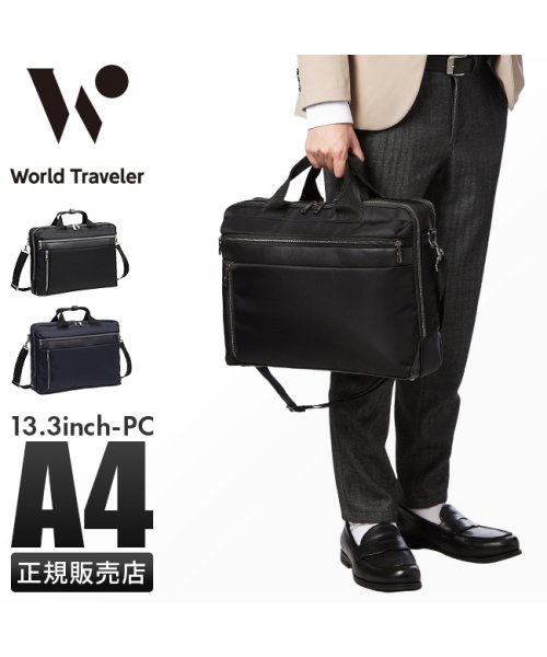 World Traveler(ワールドトラベラー)/エース ワールドトラベラー ビジネスバッグ メンズ 50代 40代 2WAYブリーフケース 通勤 斜めがけ エラン ace World Traveler 172/img01