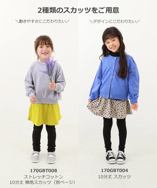 devirock(デビロック)/【両側ポケット付き】裾フリル 10分丈 スカッツ 子供服 キッズ ベビー 女の子 ボトムス スカート スカッツ 10分丈スカッツ 通園 通学/img16