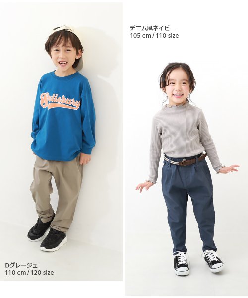 devirock(デビロック)/ウルトラストレッチ ツイル タックパンツ 子供服 キッズ ベビー 男の子 女の子 ボトムス ロングパンツ /img08