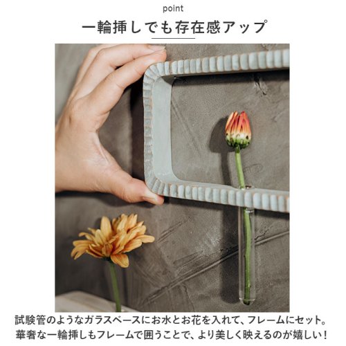 BACKYARD FAMILY(バックヤードファミリー)/Flower frame CA－01/img05