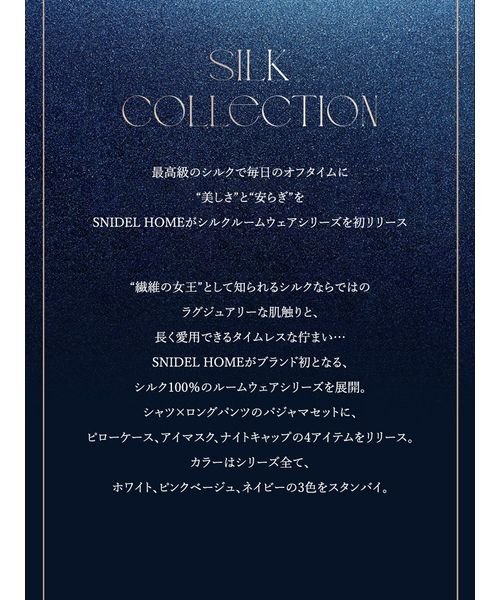 SNIDEL HOME(SNIDEL HOME)/【Silk】開襟シャツ×ロングパンツセット/img04