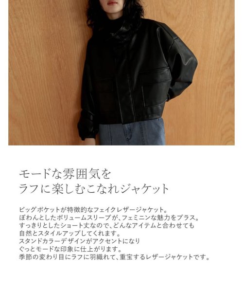 低身長サイズ有]ボリュームスリーブショート丈フェイクレザー