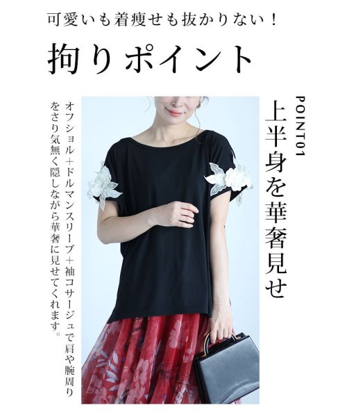 Sawa a la mode(サワアラモード)/可憐に輝く花束袖カットソートップス/img03