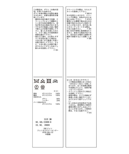 ROPE' PICNIC(ロペピクニック)/【撥水】GREEN DOWN MINOTECK/フード取り外しショートダウン/リンクコーデ /img32