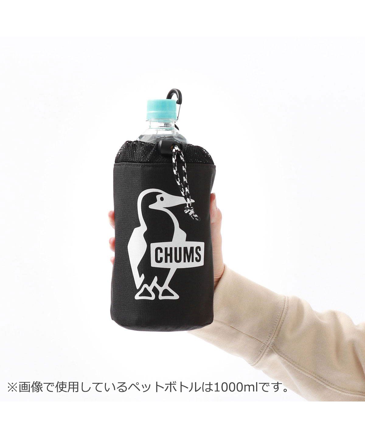 日本正規品 チャムス ボトルホルダー CHUMS イージーゴーボトルホルダー1000ml ボトルポーチ ボトル カバー ケース 軽量 保冷  CH60－3520