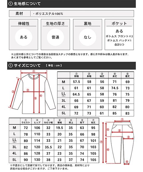 MARUKAWA(マルカワ)/【セットアップ】ゆるジャージ 上下 セット / メンズ レディース ルームウェア 部屋着 ゆったり おうち リラックス パジャマ ユニセックス/img40