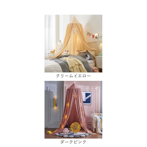 BACKYARD FAMILY(バックヤードファミリー)/スリーピングカーテン ベッド蚊帳 yksxj01/img15