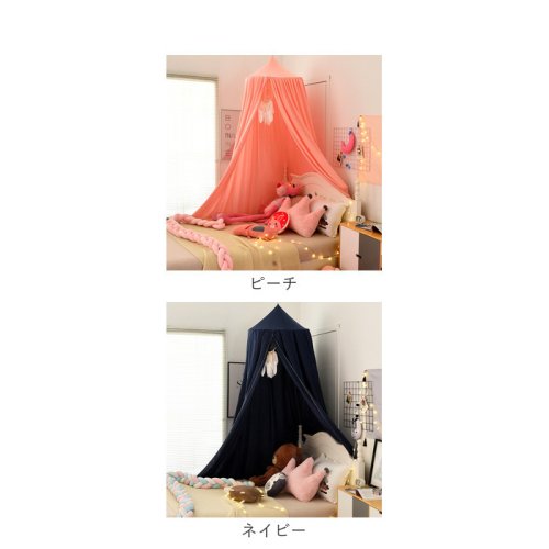 BACKYARD FAMILY(バックヤードファミリー)/スリーピングカーテン ベッド蚊帳 yksxj01/img17