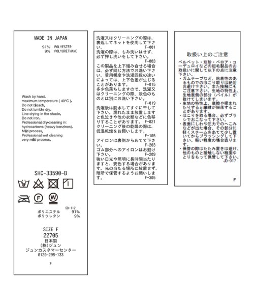 サロン　アダム　エ　ロペ(サロン　アダム　エ　ロペ)/ベロアロングスリットタイトスカート【セットアップ対応・洗える】/img23