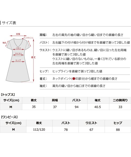 PourVous(プールヴー)/2Wayトップス付きワンピース/img28