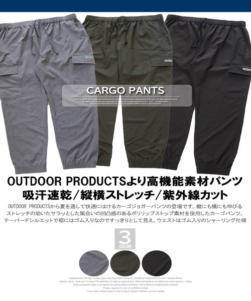 one colors(ワンカラーズ)/OUTDOOR PRODUCTS(アウトドアプロダクツ) カーゴパンツ メンズ 大きいサイズ ポリリップ ストレッチ ドライ 紫外線カット ジョガーパンツ 伸縮/img02