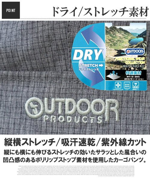 one colors(ワンカラーズ)/OUTDOOR PRODUCTS(アウトドアプロダクツ) カーゴパンツ メンズ 大きいサイズ ポリリップ ストレッチ ドライ 紫外線カット ジョガーパンツ 伸縮/img03