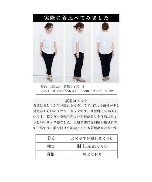 Sawa a la mode(サワアラモード)/リーフ刺繍の涼しげなコットンシャツ/img25