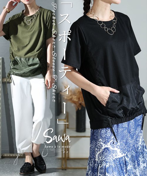 Sawa a la mode(サワアラモード)/「スポーティー」な魅力ポケット付き半袖Tシャツ/img01