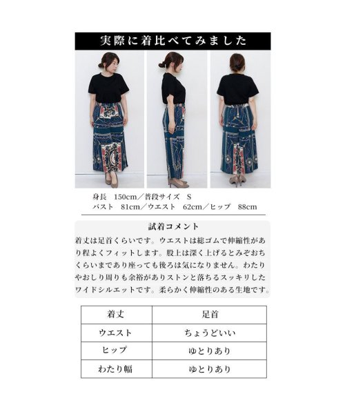 Sawa a la mode(サワアラモード)/スカーフ模様のクロップドワイドパンツ/img24