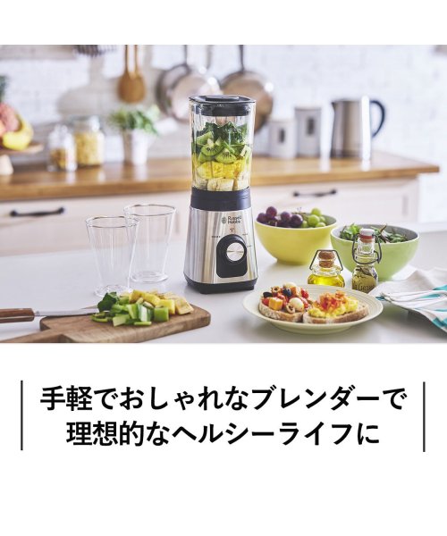 Russell Hobbs(ラッセルホブス)/【日本正規品】 ラッセルホブス ブレンダー Russell Hobbs ベーシックブレンダー ミキサー 小型 4枚刃 氷 砕ける キッチン家電 2300JP/img01