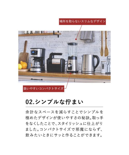 Russell Hobbs(ラッセルホブス)/【日本正規品】 ラッセルホブス ブレンダー Russell Hobbs ベーシックブレンダー ミキサー 小型 4枚刃 氷 砕ける キッチン家電 2300JP/img05