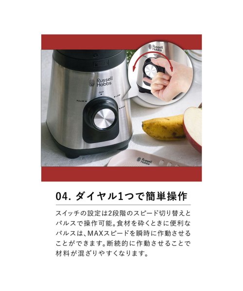 Russell Hobbs(ラッセルホブス)/【日本正規品】 ラッセルホブス ブレンダー Russell Hobbs ベーシックブレンダー ミキサー 小型 4枚刃 氷 砕ける キッチン家電 2300JP/img07