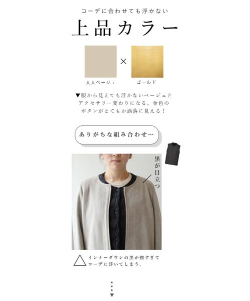 見えても上品 オシャレインナーダウン 商品説明【FRENCH PAVE】「見えても上品 オシャレインナーダウン」■見えても上 U1442808531(11000円)