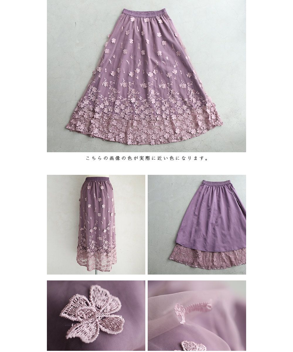 花びら舞う 刺繍レーススカート(505519901) | カワイイ(CAWAII) - MAGASEEK