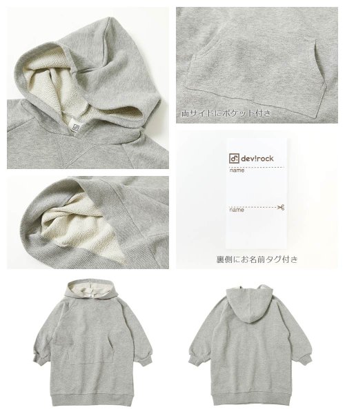 devirock(デビロック)/ガゼットパーカー スウェットワンピース 子供服 キッズ 女の子 長袖ワンピース ワンピース 綿100% 裏毛 吸汗 ボックスシルエット/img13