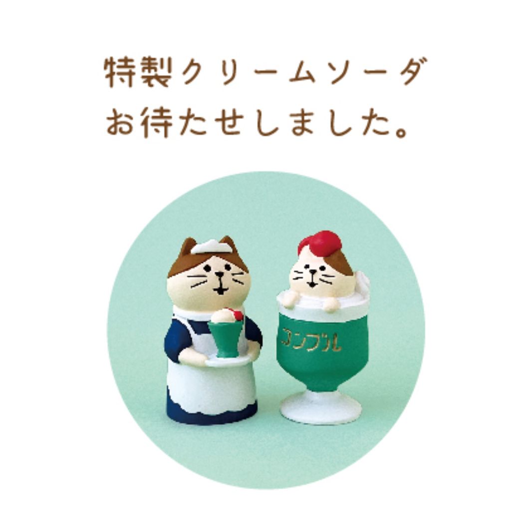 マスコット 純喫茶コンブル 裏庭ガーデンカフェ ウェイトレス猫