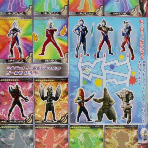 ウルトラヒーローズ あそびシールバッグ ミニ シールセット ウルトラマントリガー 特撮ヒーロー キャラクター プレゼント 男の子 女の