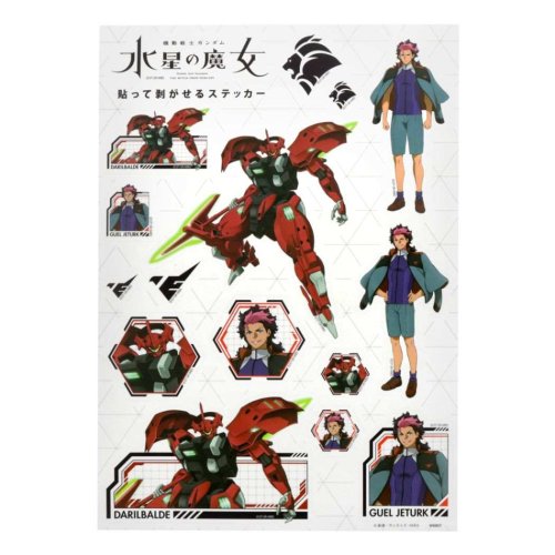 cinemacollection(シネマコレクション)/機動戦士ガンダム 水星の魔女 ビッグシール 貼って剥がせるステッカー B柄 グエルジェターク サンスター文具 プレゼント 男の子 女の /img01