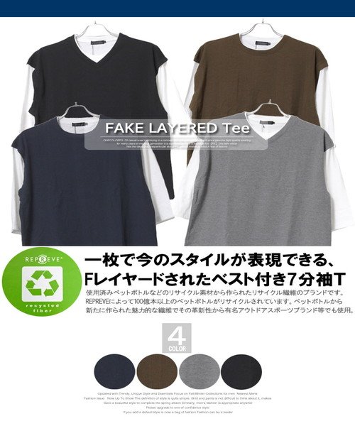 one colors(ワンカラーズ)/ベスト 7分袖 Tシャツ メンズ 大きいサイズ ワッフル 針抜き編み フェイクレイヤード Vネック クルーネック カットソー 七分袖 五分袖 半袖Tシャツ キレ/img01