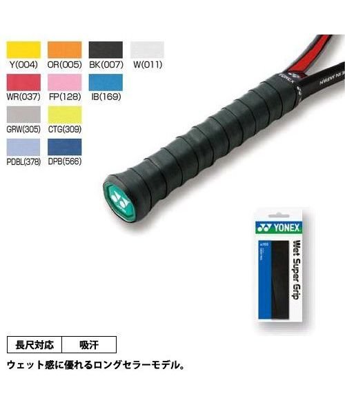 Yonex(ヨネックス)/ウエットスーパーグリップ/img01