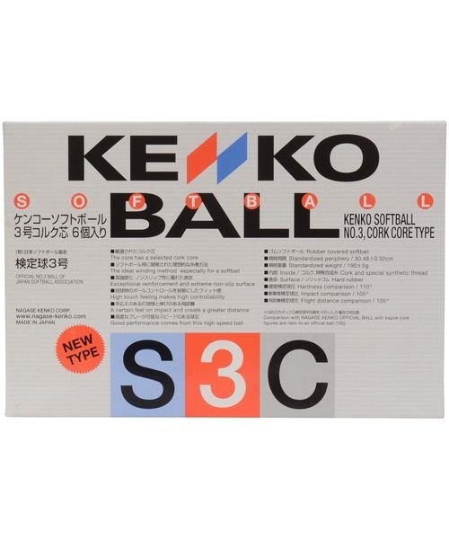 KENKO(ケンコー)/ケンコー ソフトボール 3号球 ボックス/img01