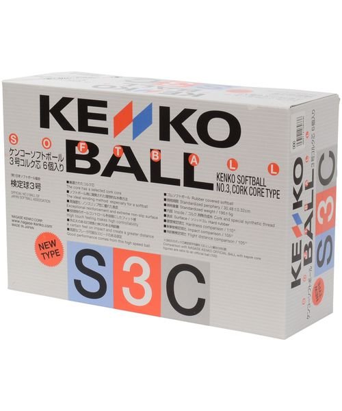 KENKO(ケンコー)/ケンコー ソフトボール 3号球 ボックス/img02