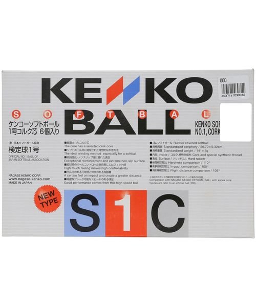 KENKO(ケンコー)/ケンコー ソフトボール 1号球 ボックス/img01