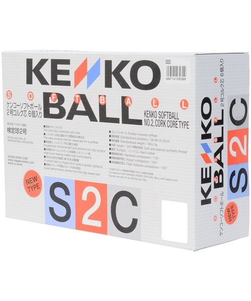 KENKO(ケンコー)/ケンコー ソフトボール 2号球 ボックス/img01