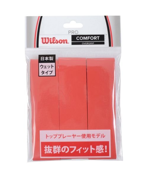 Wilson(ウィルソン)/PRO OVER GRIP 3PK/img01