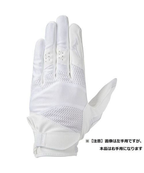 MIZUNO(ミズノ)/ミズノプロ守備用手袋　右手用　高校野球ルール対応モデル/img01
