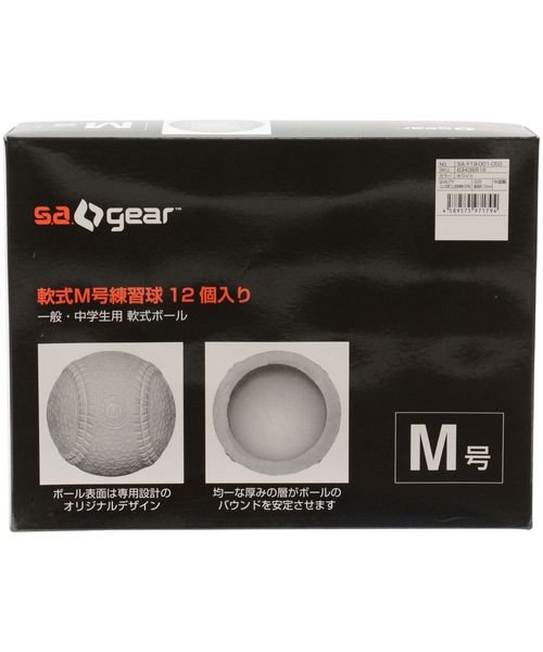 s.a.gear(エスエーギア)/軟式M号練習球1ダース/img01