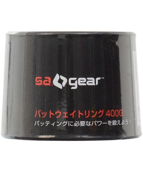 s.a.gear(エスエーギア)/バットウェイトリング400G/img02