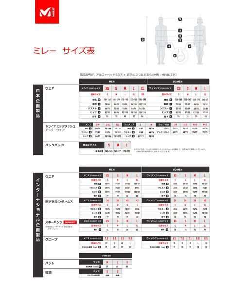 MILLET(ミレー)/EXP 35/img02