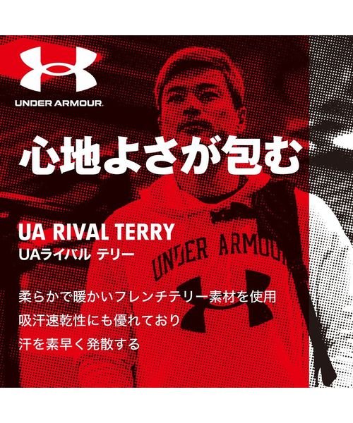 UNDER ARMOUR(アンダーアーマー)/UA RIVAL TERRY JOGGER/img05