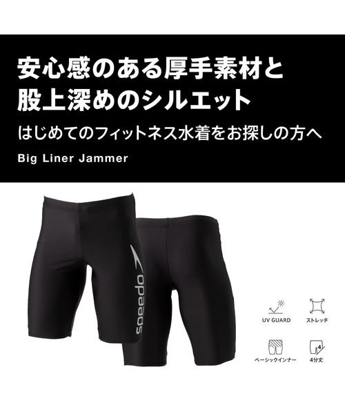 speedo(スピード)/BIG LINER JAMMER/img06