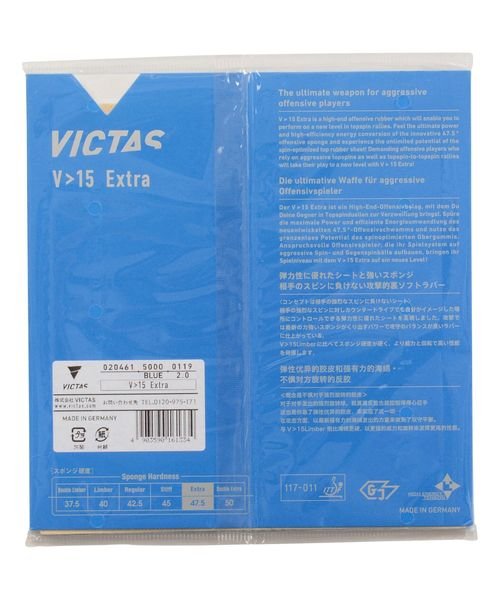 Victus(ヴィクタス)/V>15 エキストラ ブルー/img02