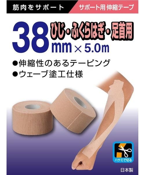 s.a.gear(エスエーギア)/エラスティックテープ38MM【ケース販売】/img01