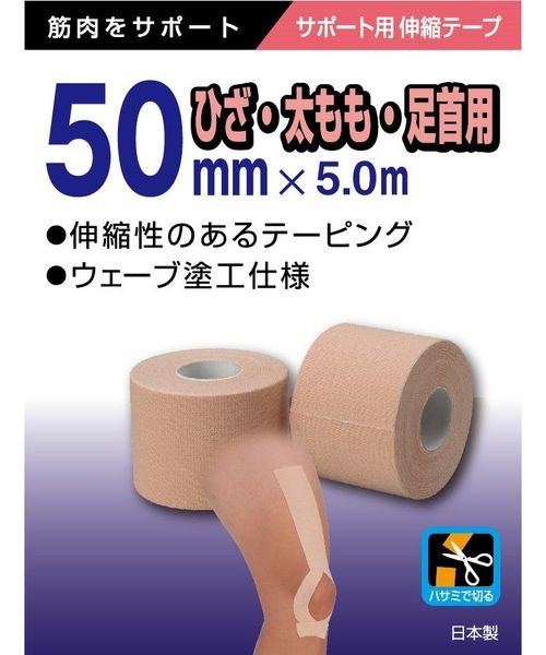 s.a.gear(エスエーギア)/エラスティックテープ50MM【ケース販売】/img01