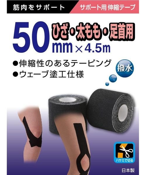 s.a.gear(エスエーギア)/エラスティックテープカラー50MM【ケース販売】/img01