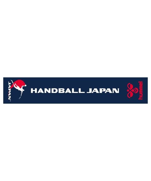 hummel(ヒュンメル)/ハンドボール日本代表マフラータオル/img01