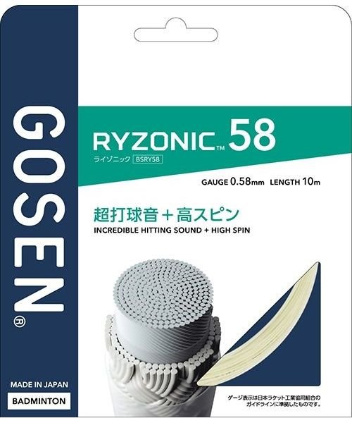 GOSEN(ゴーセン)/ライゾニック58/img01