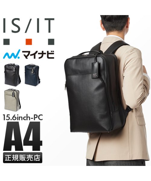 IS/IT(イズイット)/IS/IT ビジネスリュック ビジネスバッグ 1WAY A4 PC収納 就活バッグ 通勤 合皮 イズイット×マイナビ 975712/img01